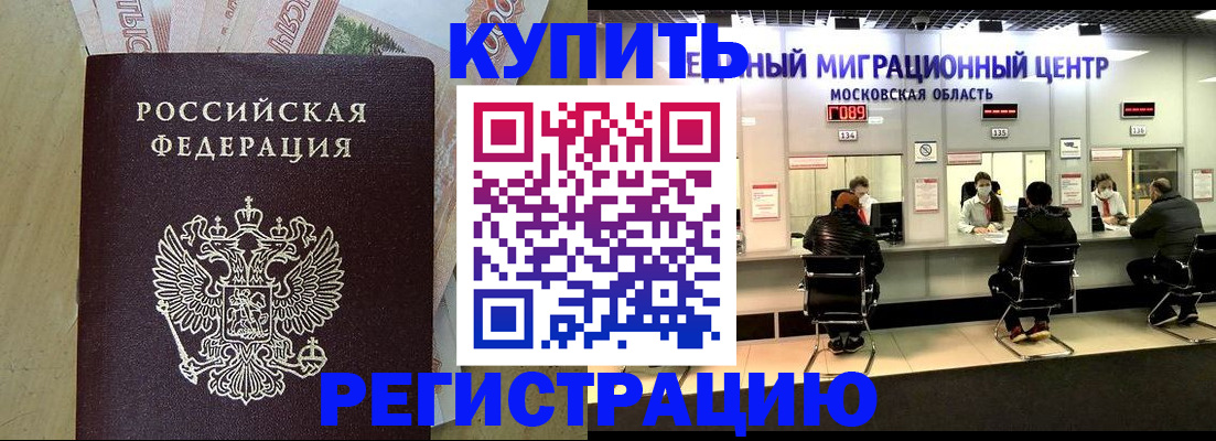 временная регистрация адрес в Щиграх