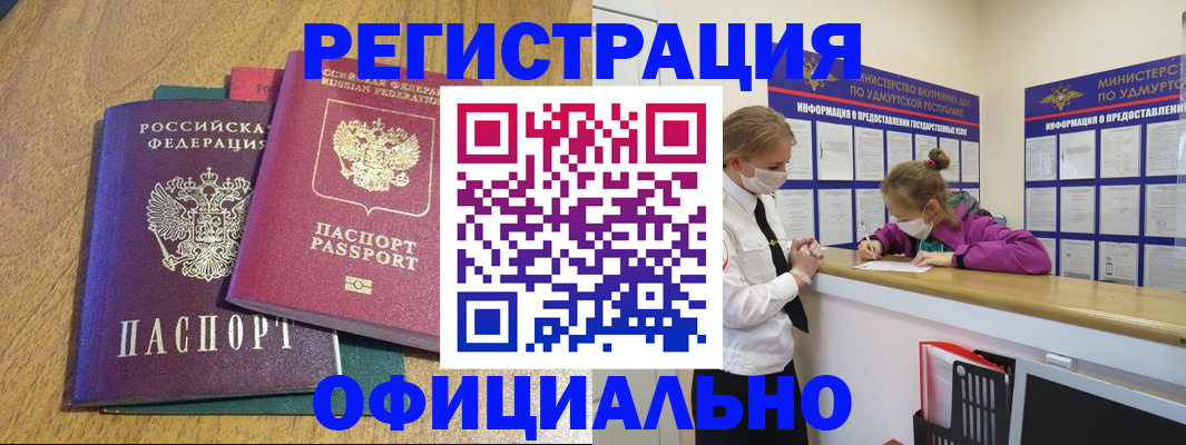 регистрация для дет. сада в Щиграх