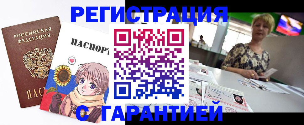 прописка ребенка в Щиграх