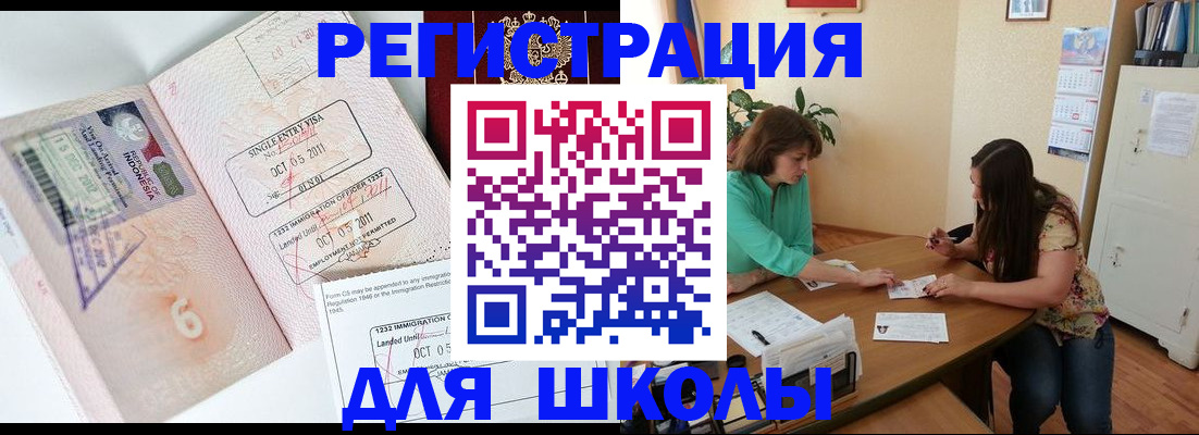 где прописаться в Щиграх