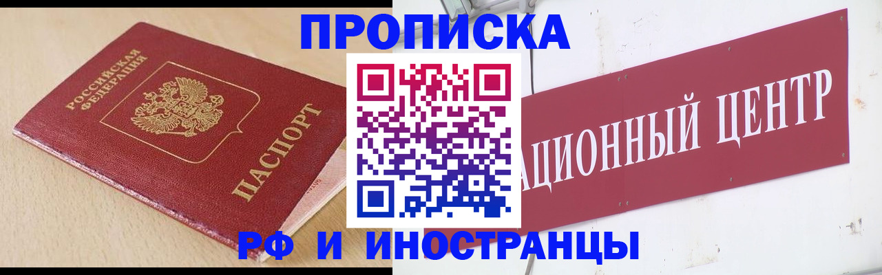 временная регистрация поиск в Щиграх